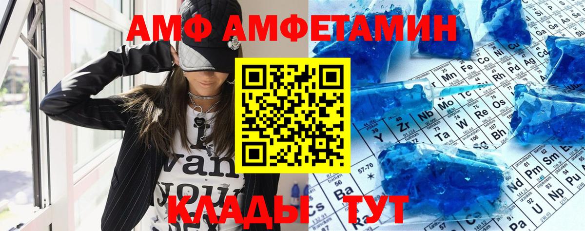 Amphetamine Premium Комсомольск-на-Амуре