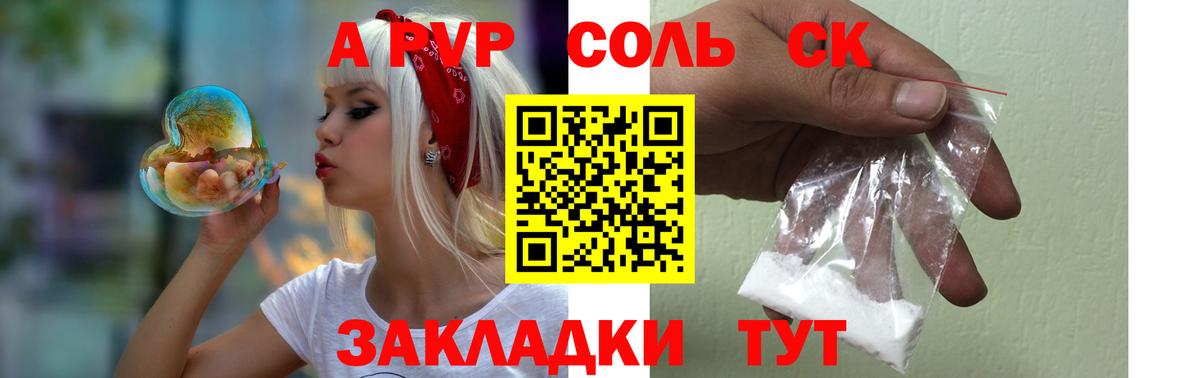 Альфа ПВП мука Комсомольск-на-Амуре