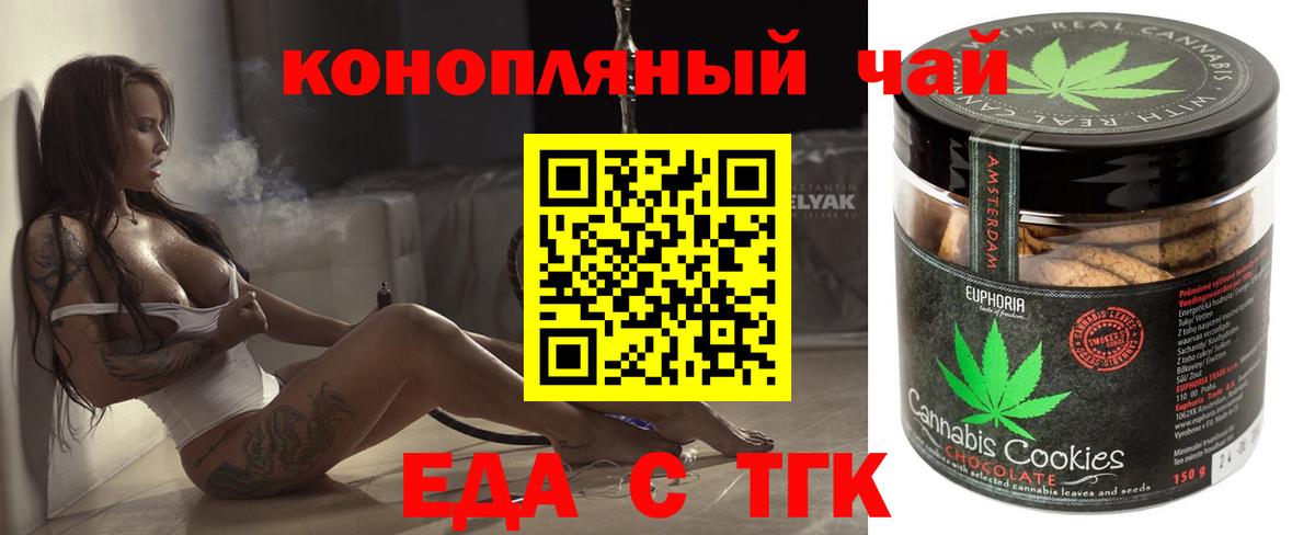 Комсомольск-на-Амуре  Печенье с ТГК конопля  Вход с VPN 