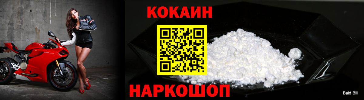 Кокаин 97%  COCAIN FishScale  Комсомольск-на-Амуре  Вход с VPN 