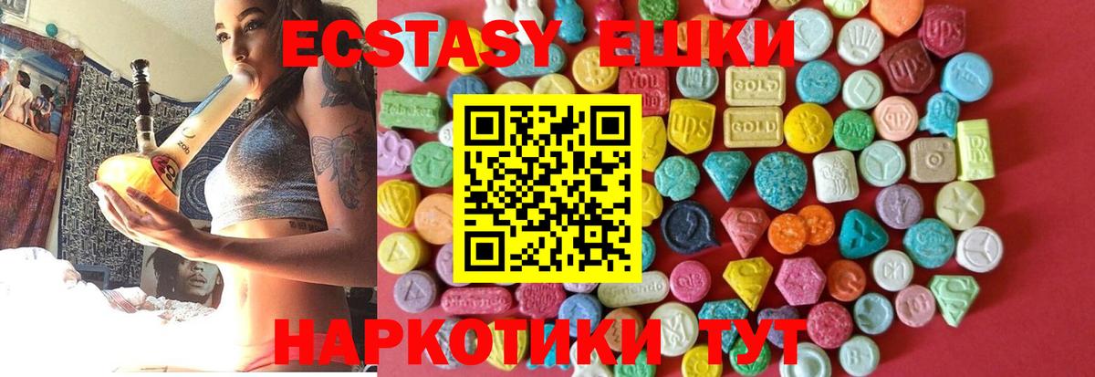 ЭКСТАЗИ Дубай  Ecstasy круглые  Комсомольск-на-Амуре  Ecstasy  Вход с VPN 