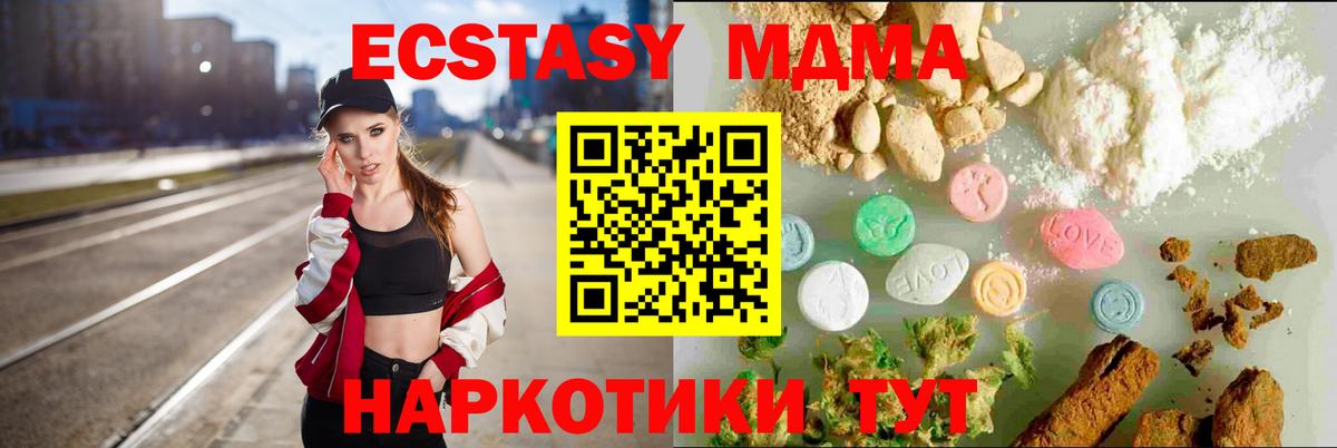 ЭКСТАЗИ 300 mg Комсомольск-на-Амуре