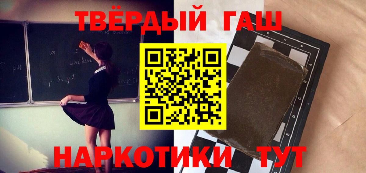 Комсомольск-на-Амуре  Гашиш Ice-O-Lator  ГАШ гарик  ГАШ  как найти наркотики  Вход с VPN 