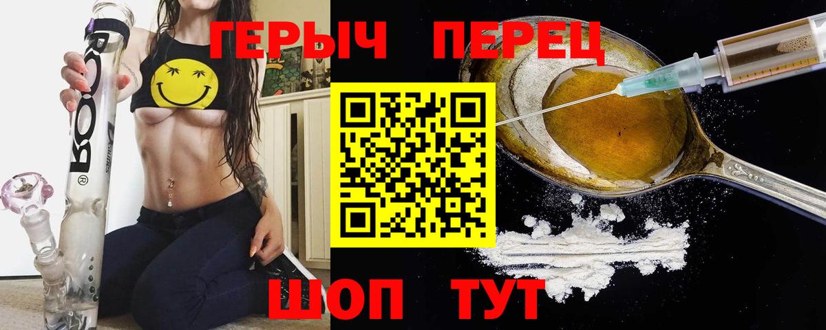 ГЕРОИН VHQ Комсомольск-на-Амуре