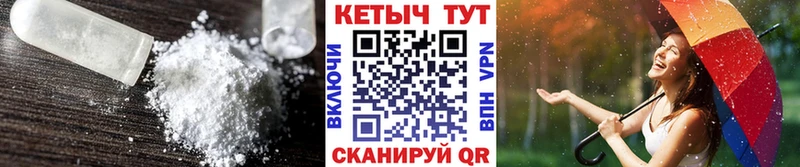 КЕТАМИН VHQ  Комсомольск-на-Амуре 