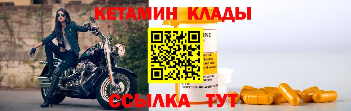 это как зайти  Кетамин VHQ  Комсомольск-на-Амуре  Вход с VPN  КЕТАМИН ketamine 