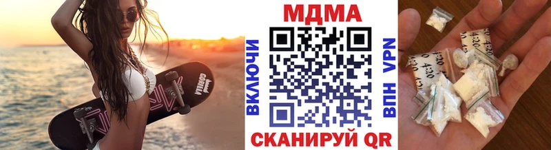 МДМА VHQ  купить наркотик  Комсомольск-на-Амуре 