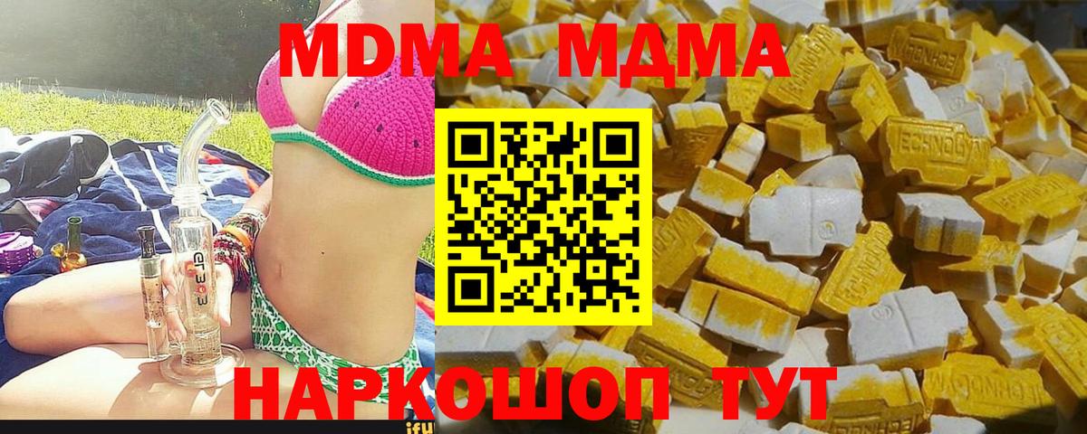 MDMA молли  MDMA кристаллы  Комсомольск-на-Амуре  Вход с VPN 