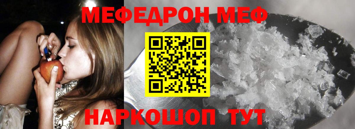 Комсомольск-на-Амуре  ОМГ ОМГ зеркало  МЯУ-МЯУ  Мефедрон кристаллы  Вход с VPN  Меф VHQ 
