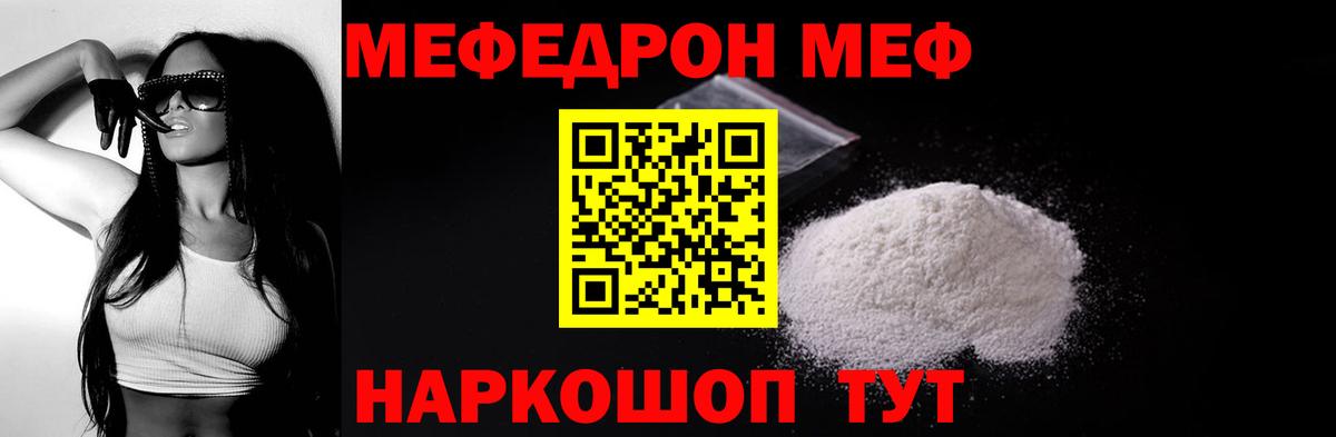 Меф мяу мяу кристаллы Комсомольск-на-Амуре