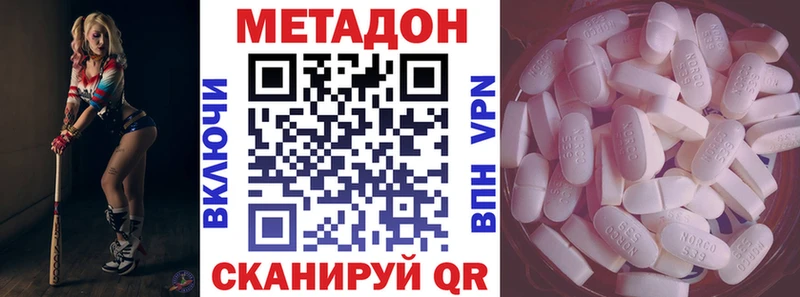 где купить наркотик  Комсомольск-на-Амуре  Метадон methadone 