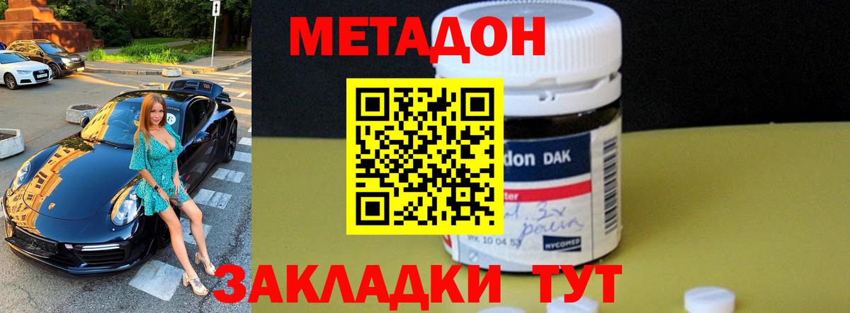 mega   МЕТАДОН белоснежный  Вход с VPN  МЕТАДОН мёд  Комсомольск-на-Амуре 