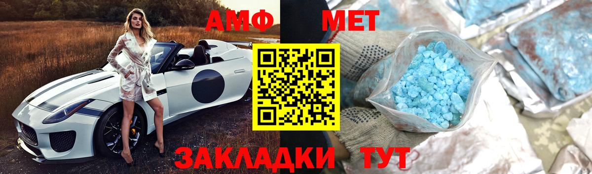 Комсомольск-на-Амуре  Метамфетамин мет  Метамфетамин мет  Вход с VPN 