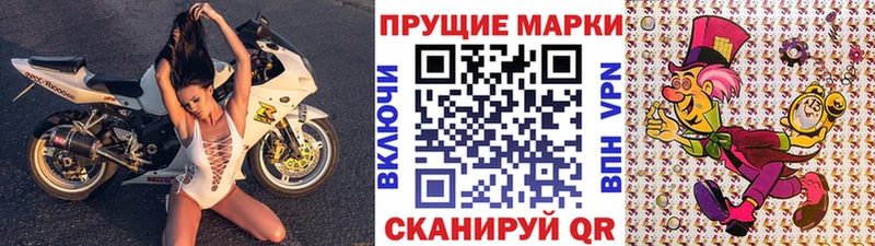Наркотические марки 1,8мг  Комсомольск-на-Амуре 