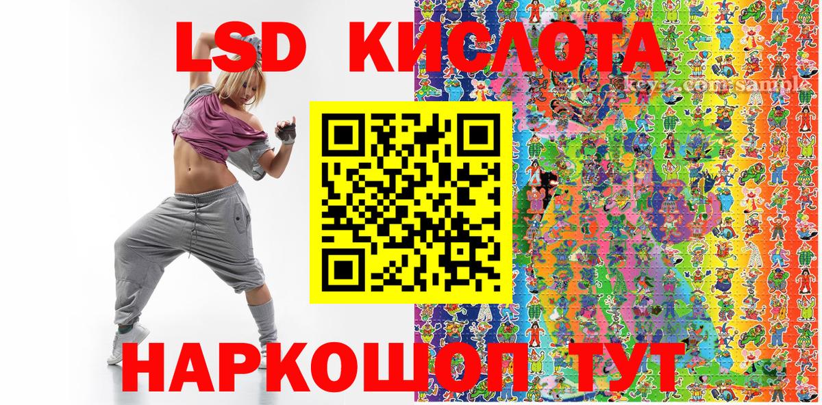Наркотические марки 1,5мг Комсомольск-на-Амуре