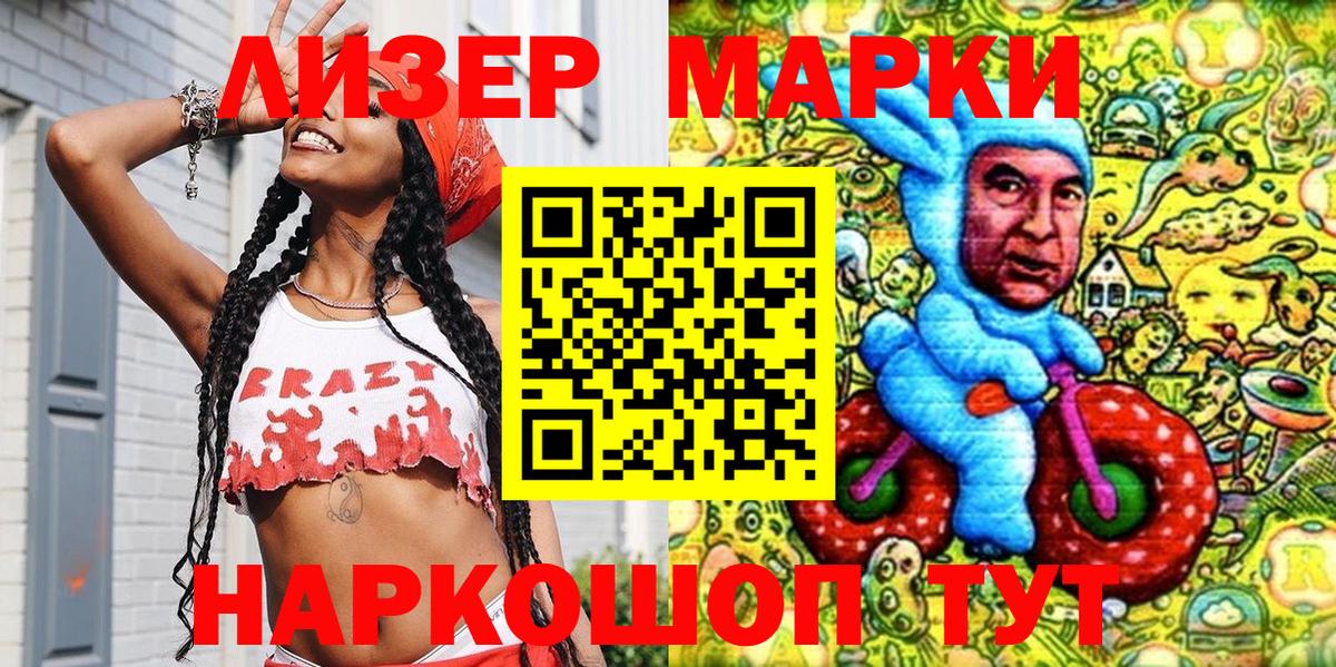 Комсомольск-на-Амуре  Марки NBOMe 1500мкг  Вход с VPN  Марки NBOMe 1500мкг 