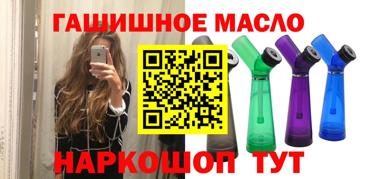 ТГК Wax Комсомольск-на-Амуре