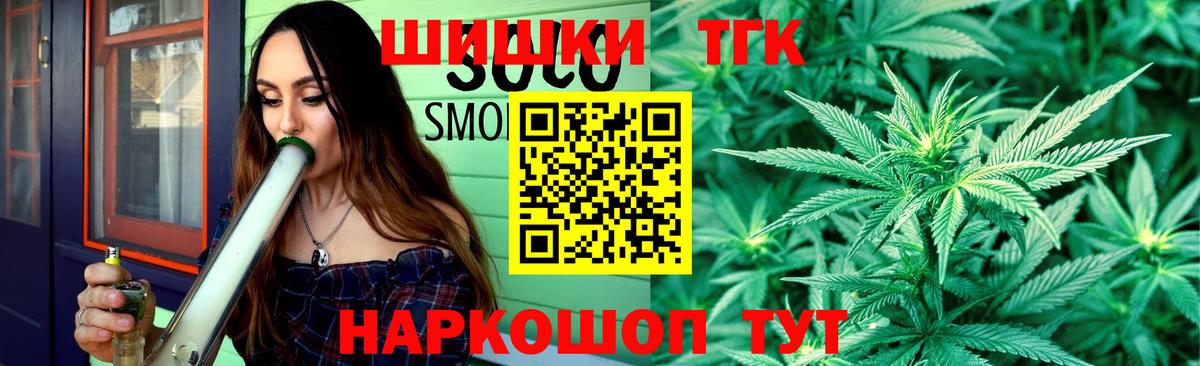 Бошки Шишки OG Kush Комсомольск-на-Амуре